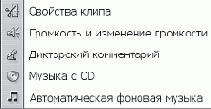 Аудио-инструментарий