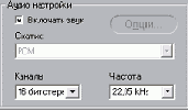 CaptureFormatSettings