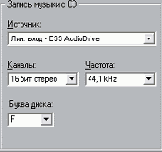 CDandVOSettings