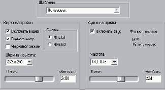 MakeMPEGSettings