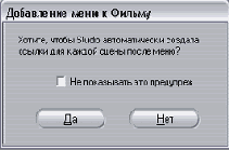 UsingMenus