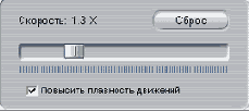 VaryPlaybackSpeedTool