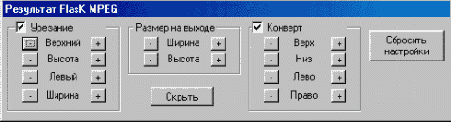 FlasKMPEG